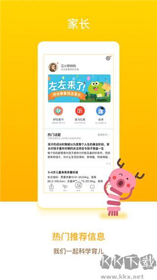 闵豆家园家长端最新版