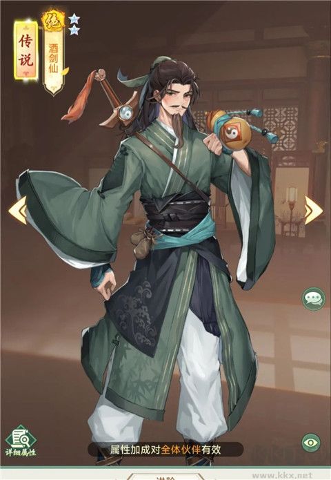 仙剑奇侠传新的开始九游版
