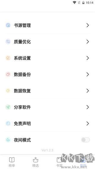 凡文阅读手机版