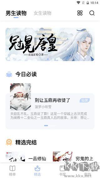 凡文阅读手机版