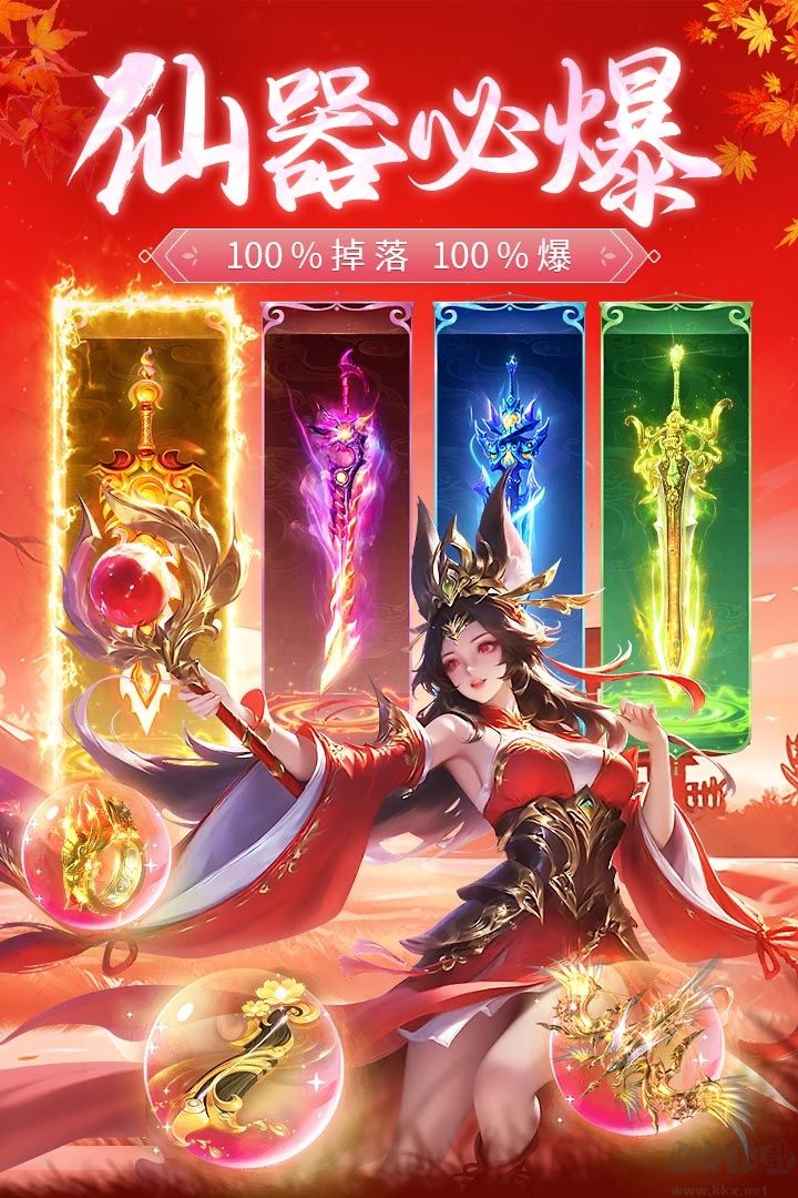 永夜魔君0.05折1.5W免费版
