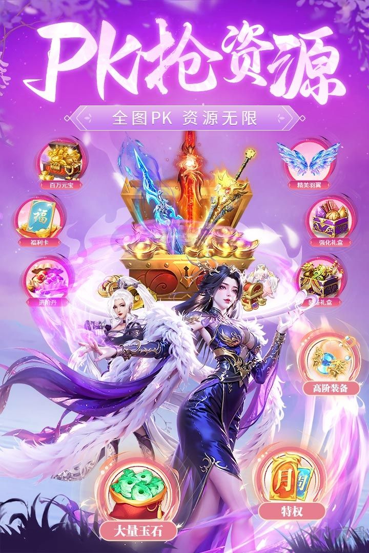 永夜魔君0.05折1.5W免费版