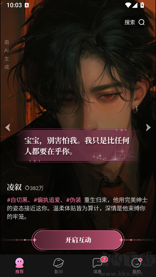 怦怦app旧版本