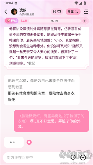 怦怦app旧版本