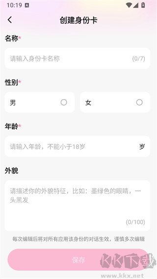 怦怦app旧版本