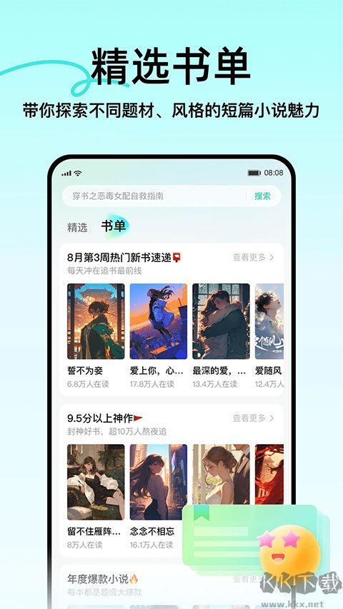壹篇小说无广告版
