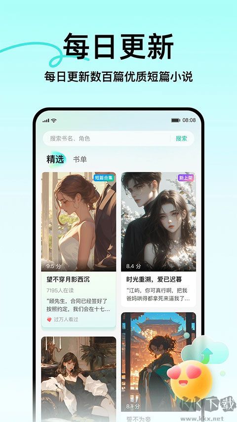 壹篇小说无广告版