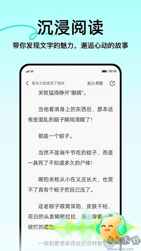 壹篇小说无广告版