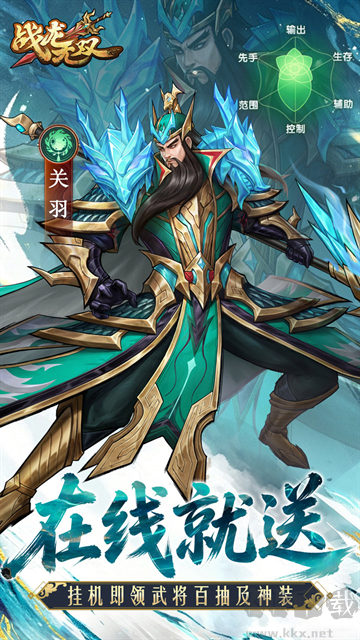 战龙无双0.05折0元神话商城版