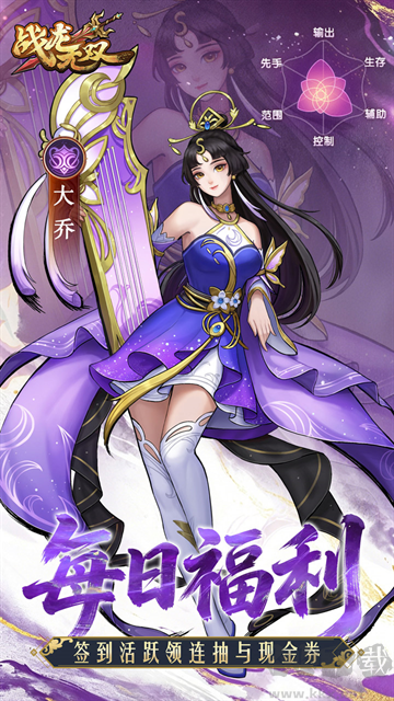 战龙无双0.05折0元神话商城版