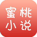 蜜桃小说旧版v5.75
