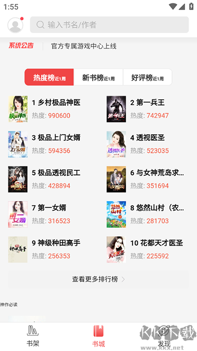 蜜桃小说旧版