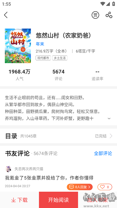 蜜桃小说旧版