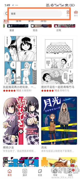 vomic漫画海量短漫软件