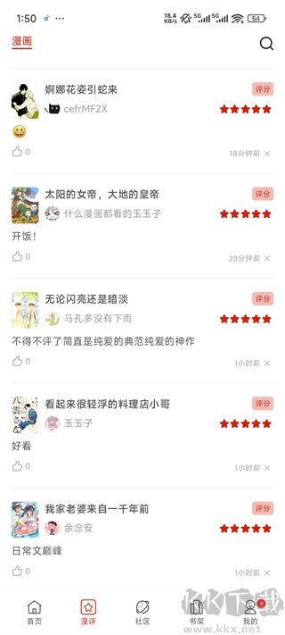 vomic漫画海量短漫软件