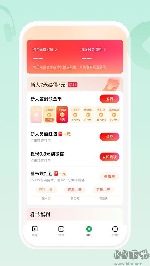 有书共读手机版