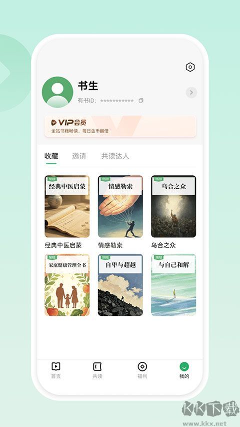 有书共读手机版