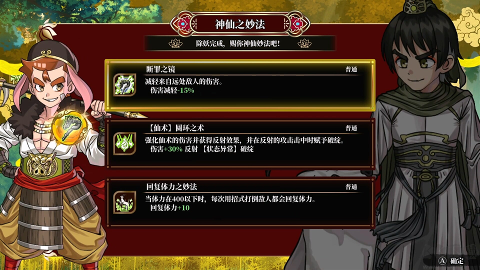 热血西游记天竺奇谭中文版