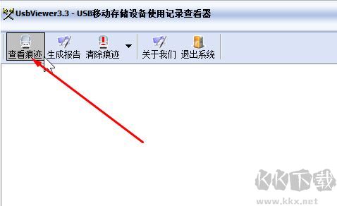 USBViewer(U盘使用记录清除工具)
