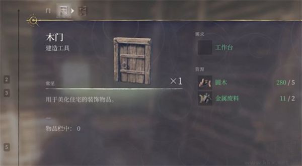 雾锁王国修改器