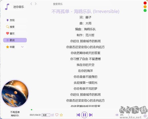 迷你音乐播放器