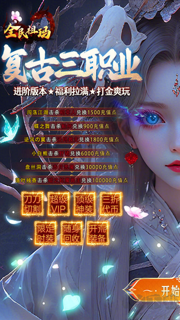 全民祖玛福利版