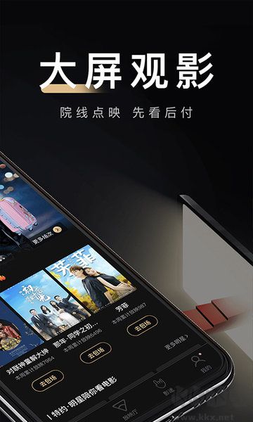 移动电影院最新官方版