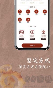 快鉴定真伪分析软件