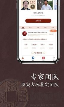 快鉴定真伪分析软件