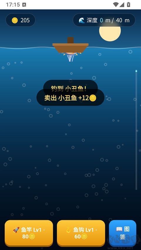 深海钓鱼汉化版