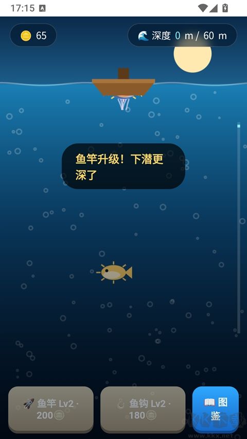 深海钓鱼汉化版