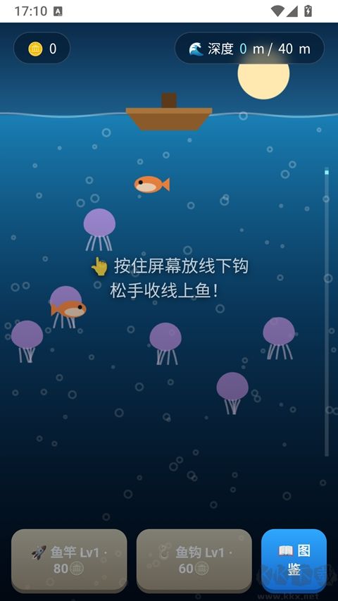 深海钓鱼汉化版