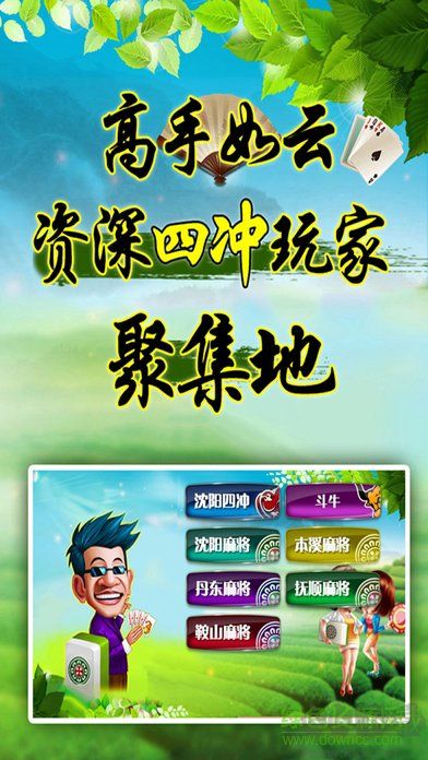 比特棋牌手机2026版