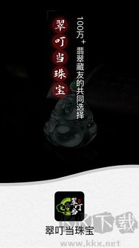 翠叮当珠宝官方正版