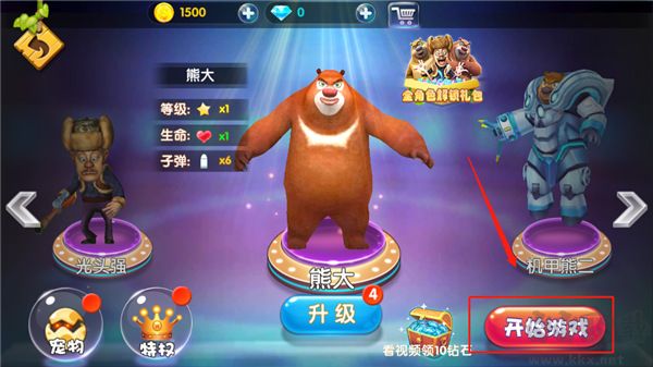 熊出没大冒险无限金币版
