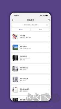 仓库宝免费版