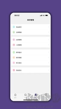 仓库宝免费版
