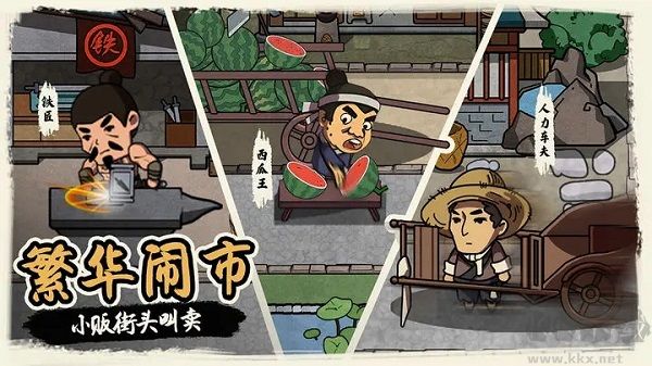 我在唐朝打工内置菜单版