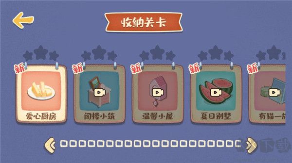 我的收纳摊最新安卓版