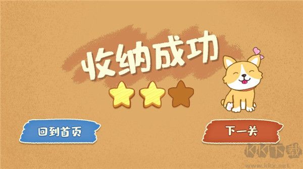 我的收纳摊最新安卓版