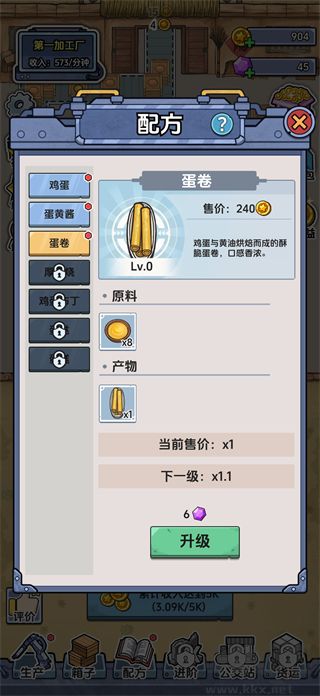 咯咯哒流水线内置菜单版