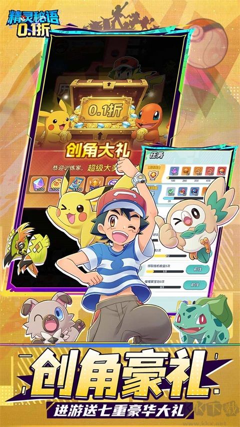 精灵秘语