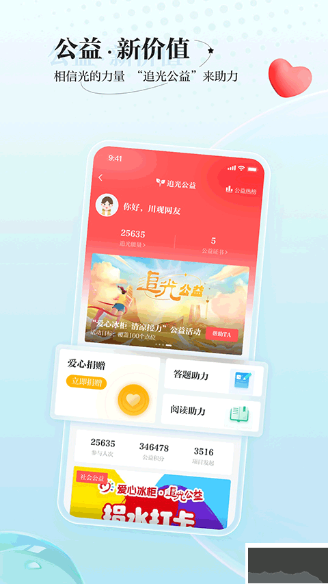 川报观察安卓版
