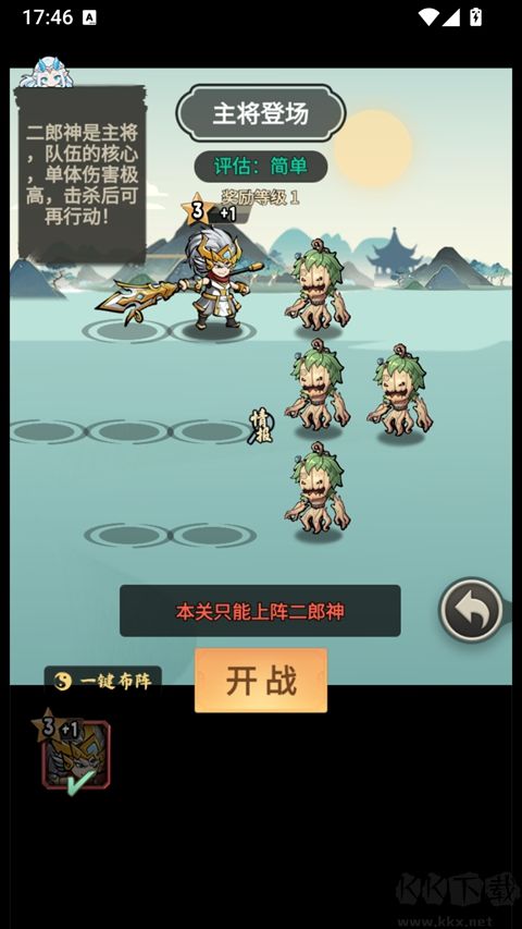 疯狂的悟空