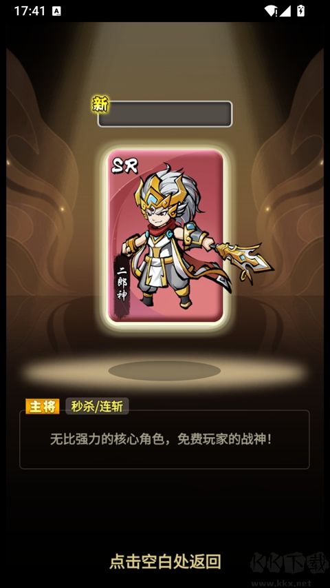疯狂的悟空免费版