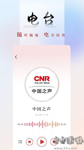 央广新闻手机版