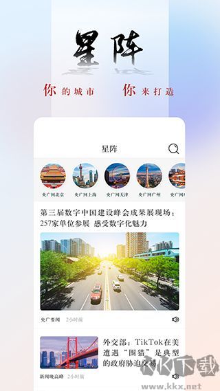 央广新闻