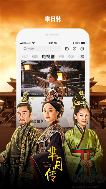 乐视视频高清追剧软件