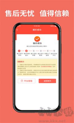 同城鲁班师傅端最新版