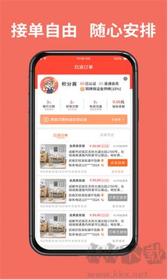 同城鲁班师傅端最新版